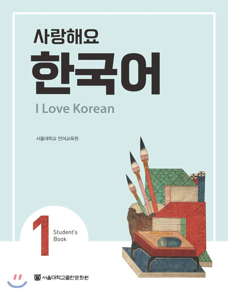 I Love Korean 1 ???? ??? 1  Student's Book (English and Korean Edition),New
