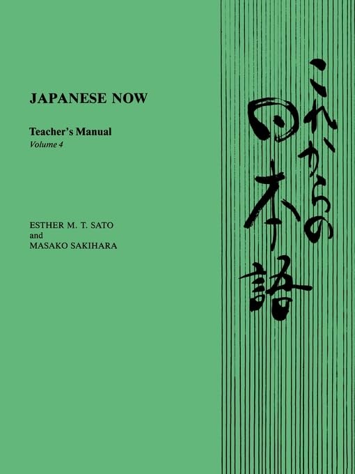 Japanese Now: Teacher'S Manual Volume 4,Used