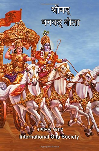 The BhagavadGita (SanskritHindi): Original 700 Sanskrit verses translated and explained in Hindi language.,Used