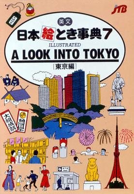 Look into Tokyo (Japan in Your Pocket Series),New