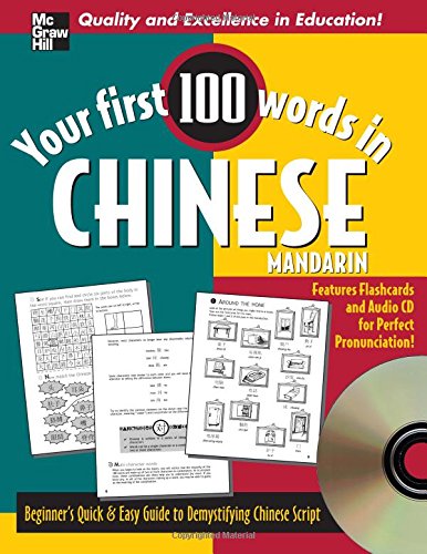 Your First 100 Words In Chinese W/Cd Audio: Beginner'S Quick & Easy Guide To Reading Chinese Script (Your First 100 Words Inseri