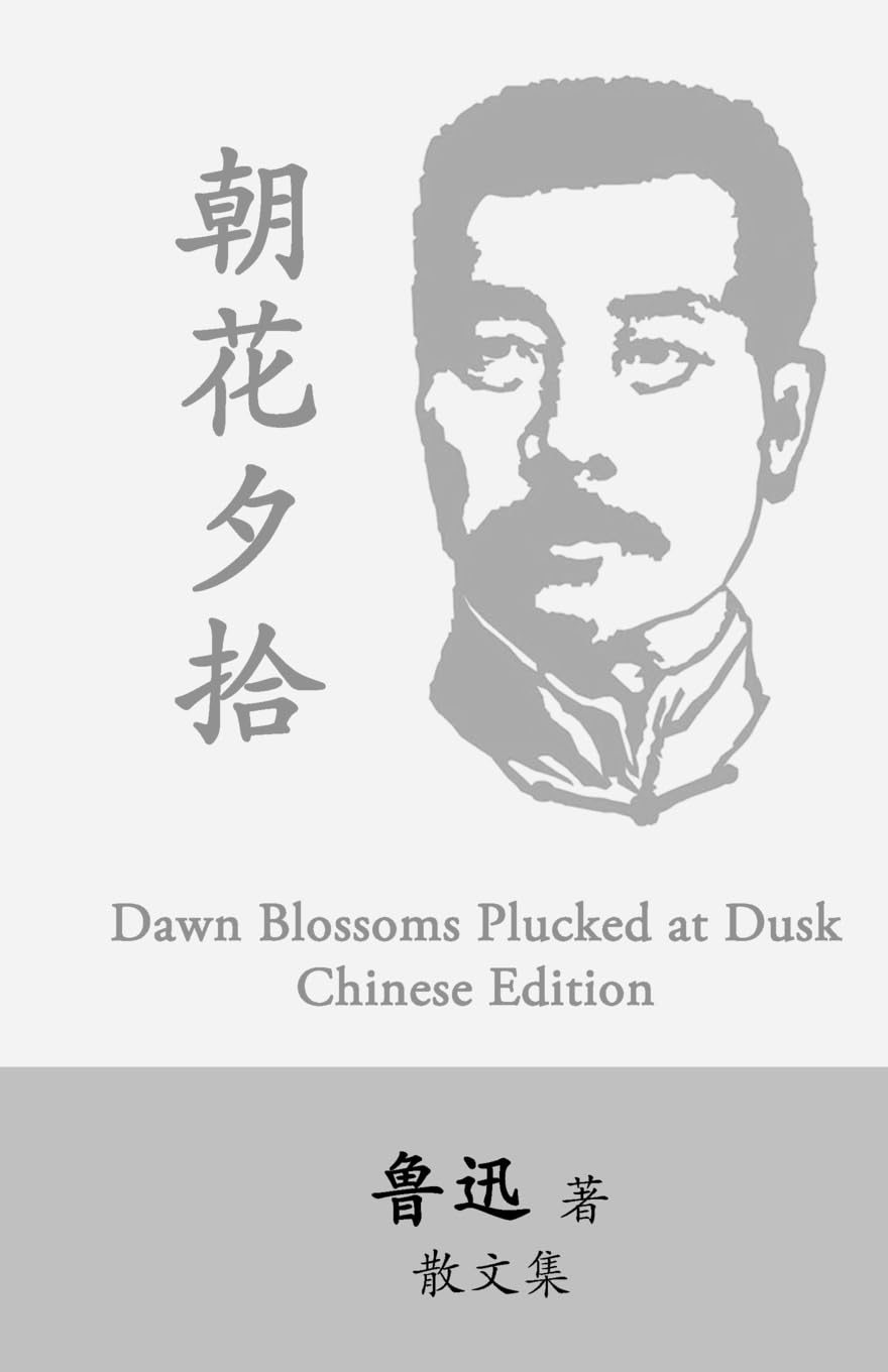 Dawn Blossoms Plucked at Dusk: Zhao Hua XI Shi by Lu Xun (Lu Hsun) (Chinese Edition),Used