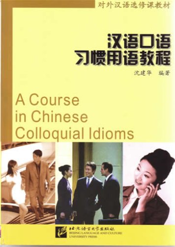 A Course in Chinese Colloguial Idioms (English and Chinese Edition),New