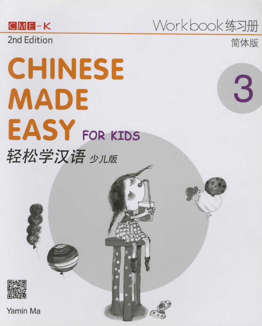 Chinese Made Easy for Kids 2nd Ed (Simplified) Workbook 3 (English and Chinese Edition),Used