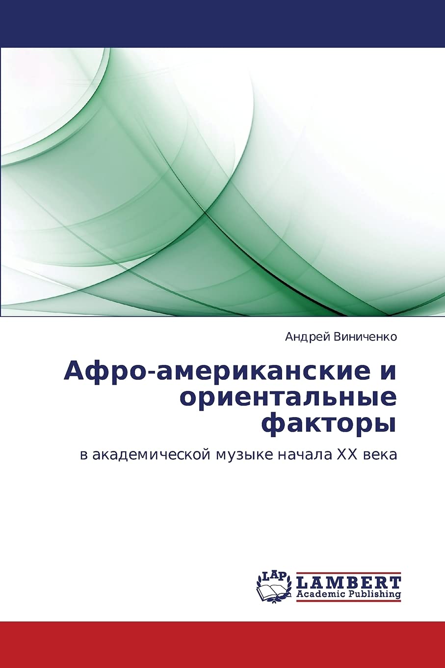 Afroamerikanskie i oriental'nye faktory: v akademicheskoy muzyke nachala KhKh veka (Russian Edition),Used