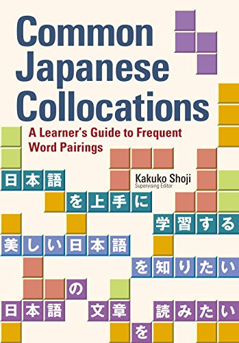 Common Japanese Collocations: A Learner's Guide to Frequent Word Pairings,Used