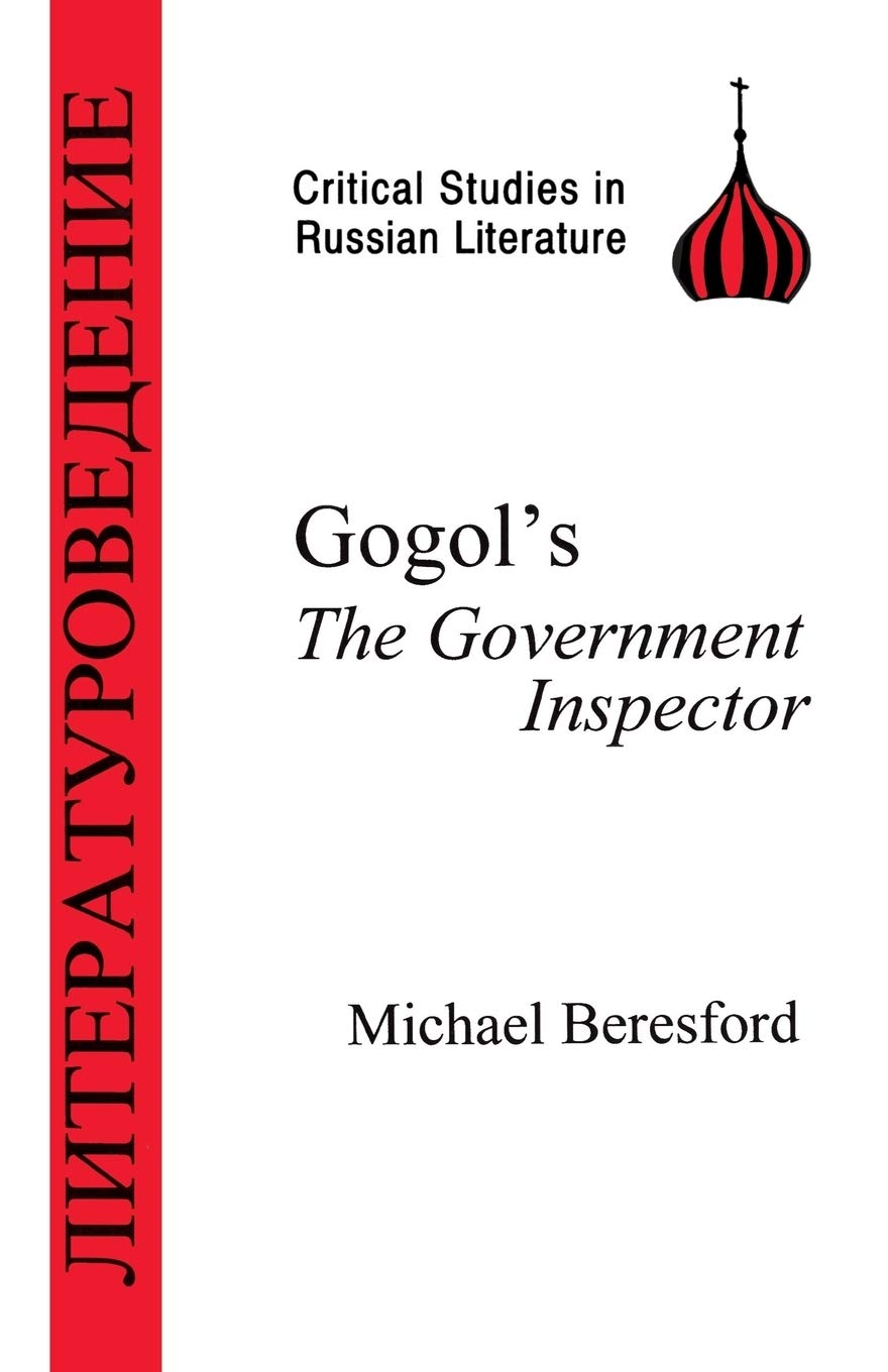 Gogol's Government Inspector (Critical Studies in Russian Literature),Used
