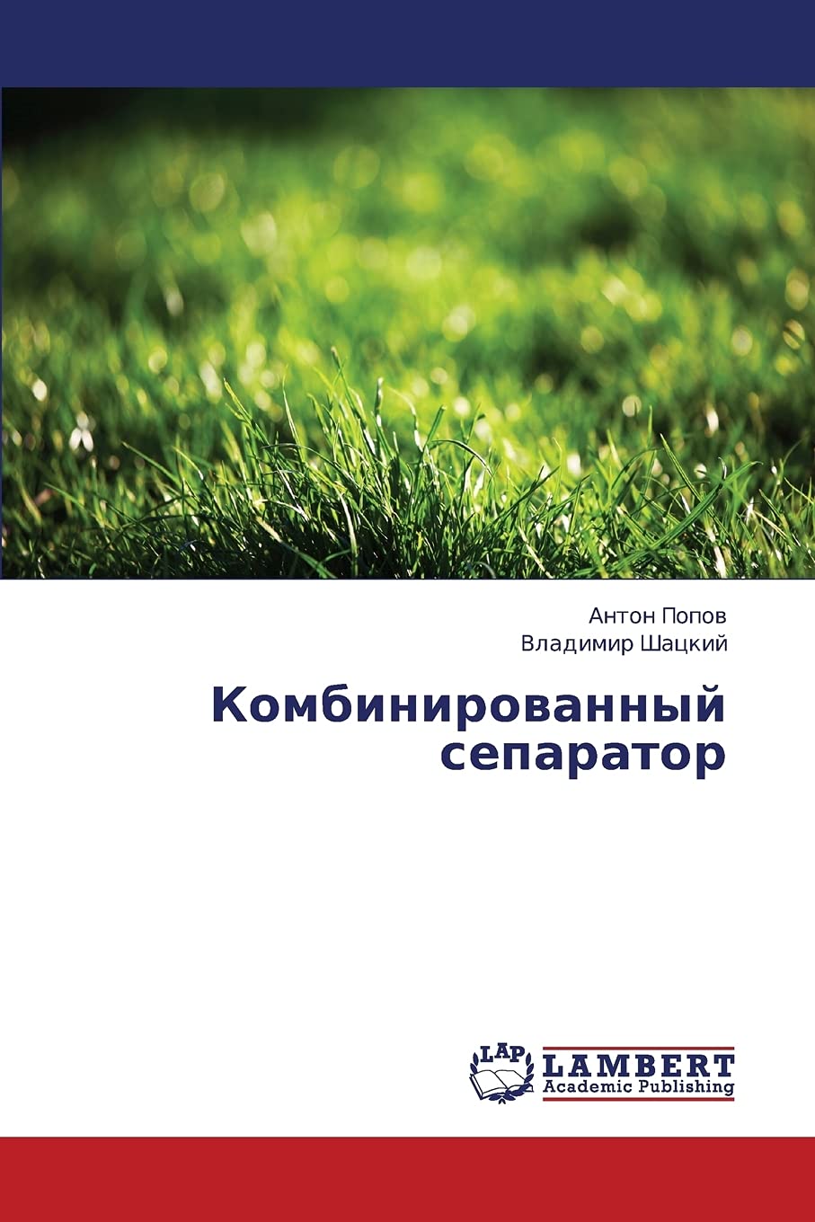 Kombinirovannyy separator (Russian Edition),Used