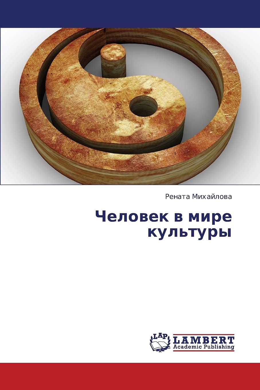 Chelovek v mire kul'tury (Russian Edition),Used