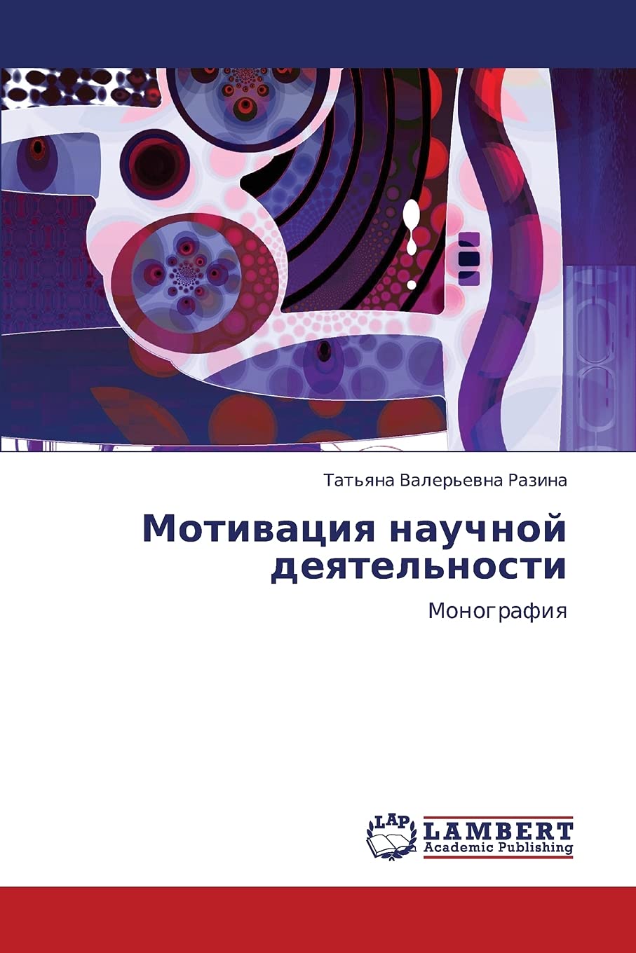Motivatsiya nauchnoy deyatel'nosti: Monografiya (Russian Edition),Used
