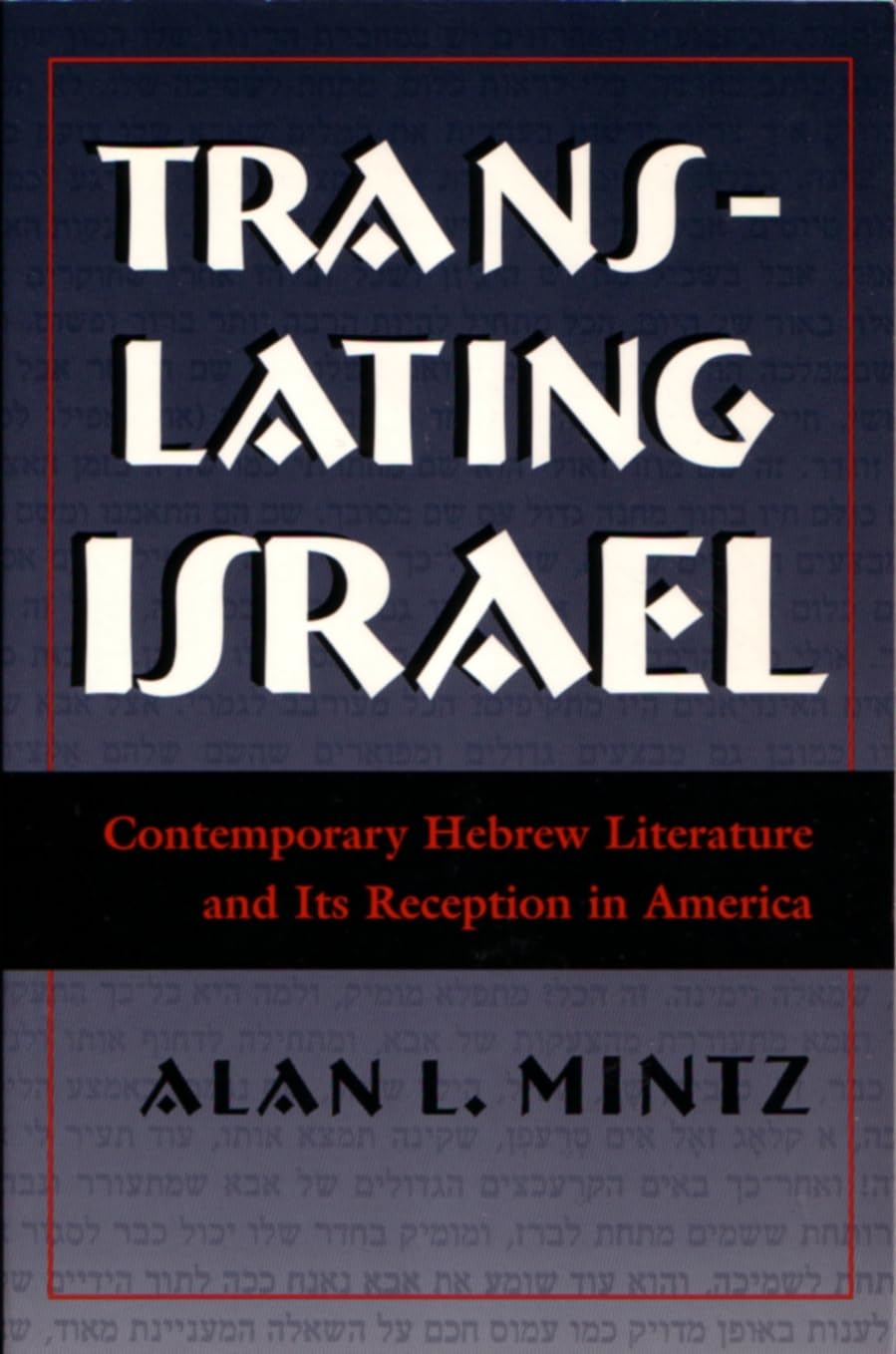Translating Israel: Contemporary Hebrew Literature And Its Reception In America (Judaic Traditions In Literature, Music, & Art (,Used