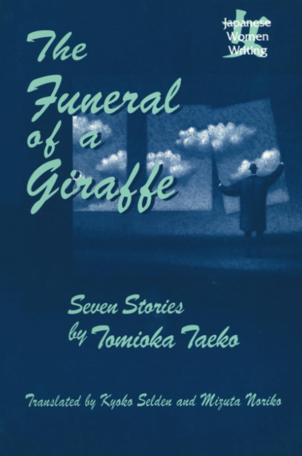 The Funeral of a Giraffe (Japanese Women Writing),Used