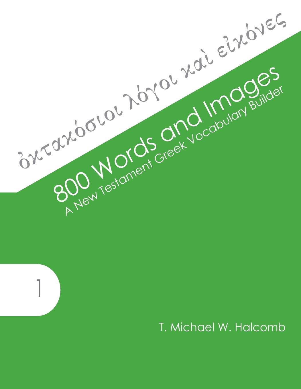 800 Words and Images: A New Testament Greek Vocabulary Builder (AGROS),Used