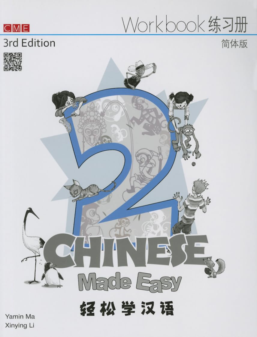 Chinese Made Easy 3rd Ed (Simplified) Workbook 2 (English and Chinese Edition) (Chinese Made Easy for Kids),Used