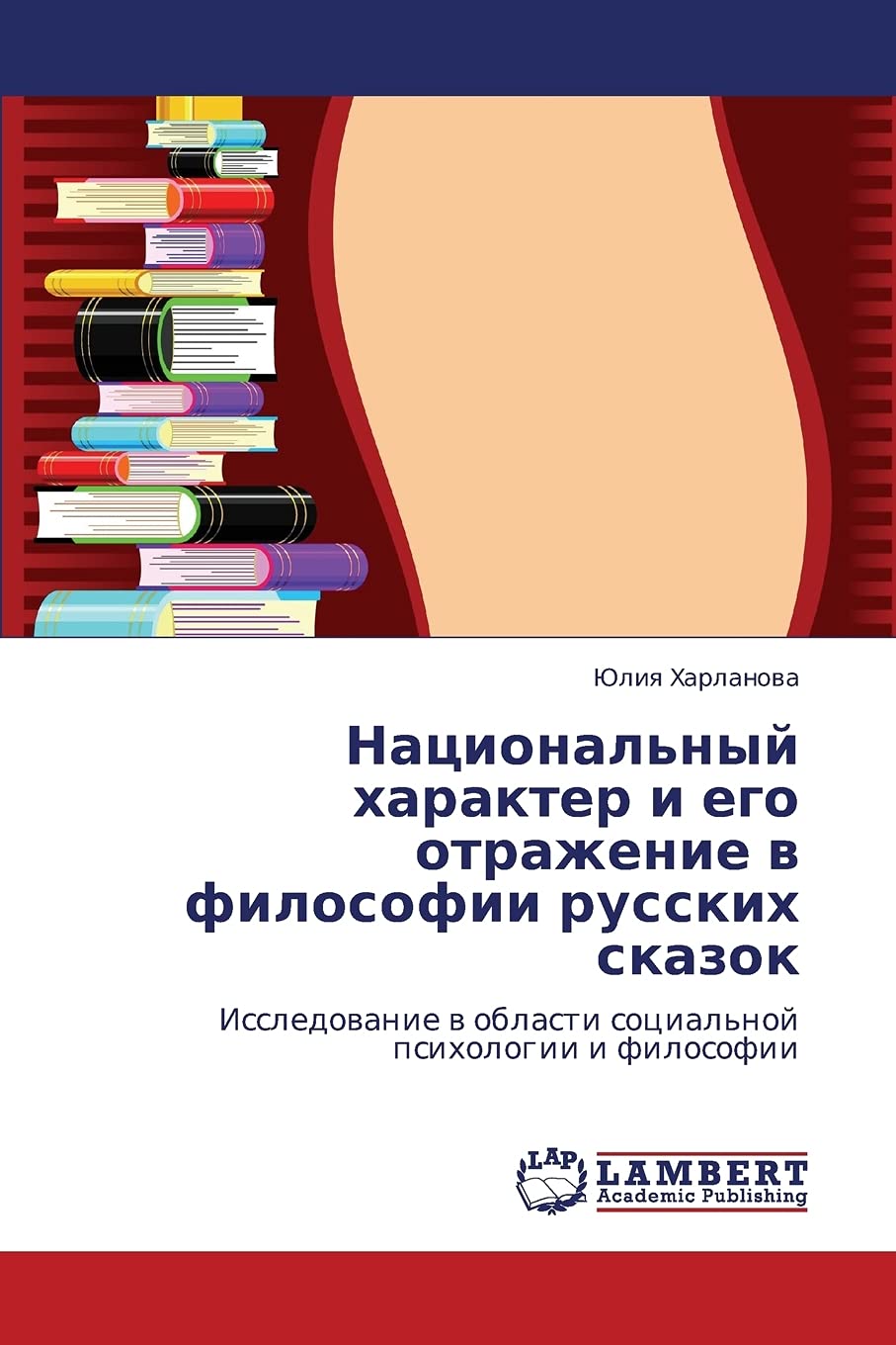 Natsional'nyy kharakter i ego otrazhenie v filosofii russkikh skazok: Issledovanie v oblasti sotsial'noy psikhologii i filosofii,Used