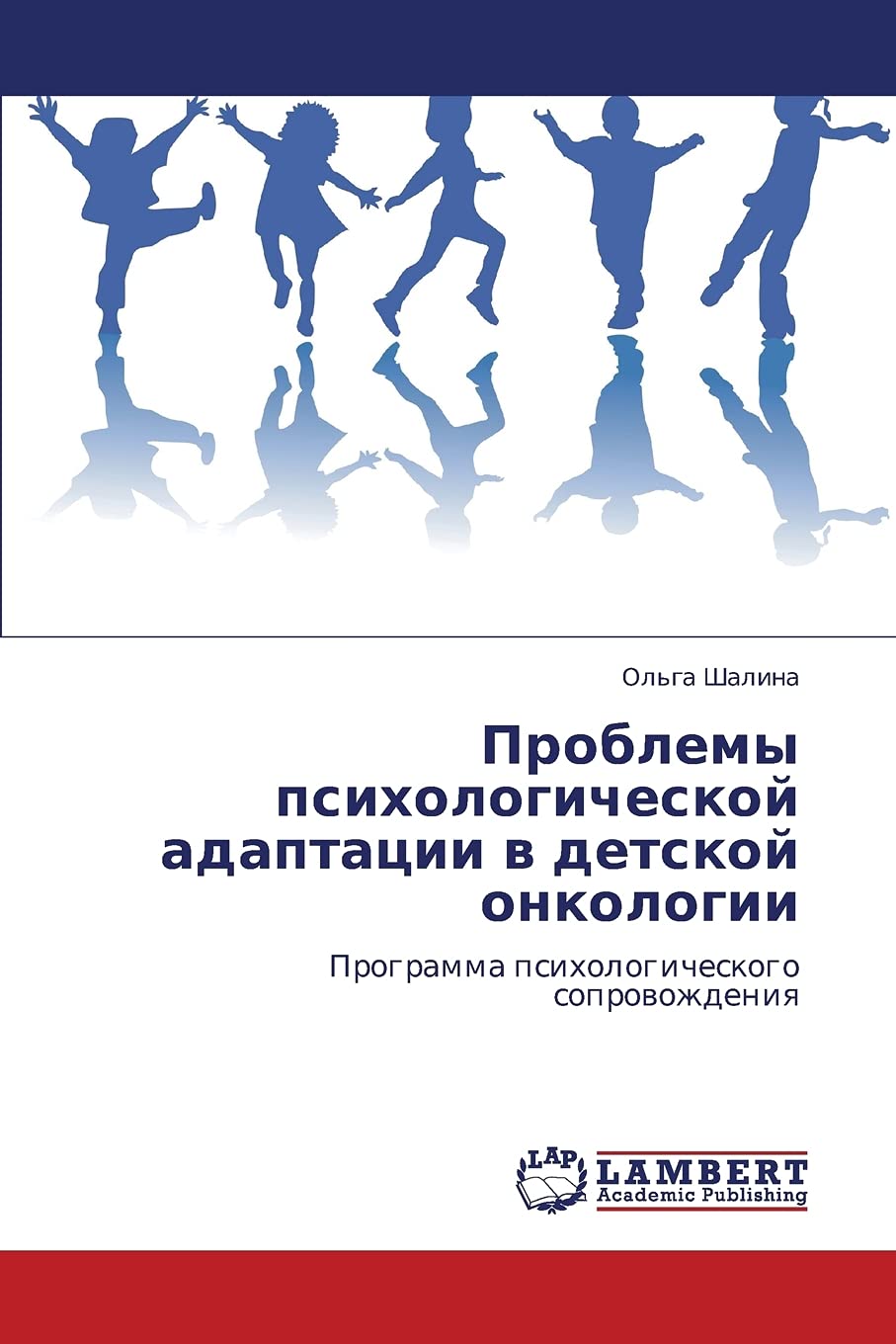 Problemy psikhologicheskoy adaptatsii v detskoy onkologii: Programma psikhologicheskogo soprovozhdeniya (Russian Edition),Used
