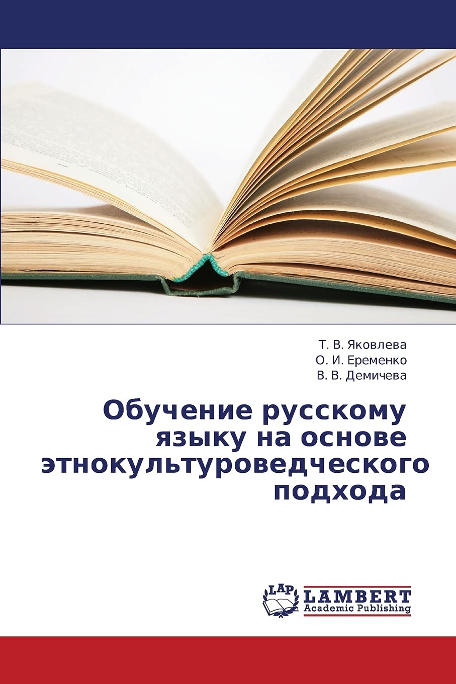 Obuchenie russkomu yazyku na osnove etnokul'turovedcheskogo podkhoda (Russian Edition),Used