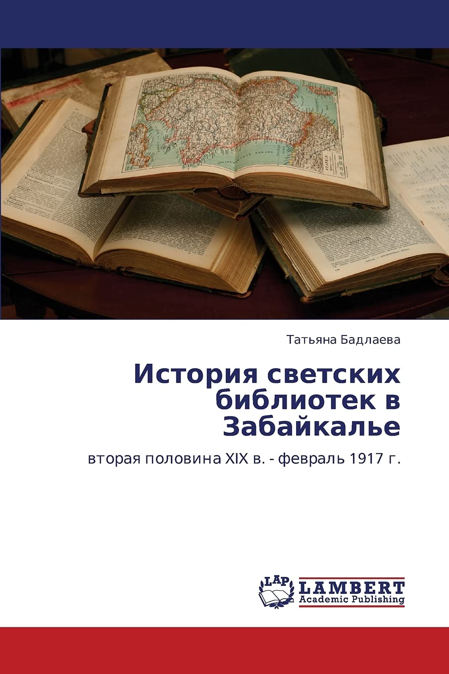 Istoriya svetskikh bibliotek v Zabaykal'e: vtoraya polovina XIX v.  fevral' 1917 g. (Russian Edition),Used