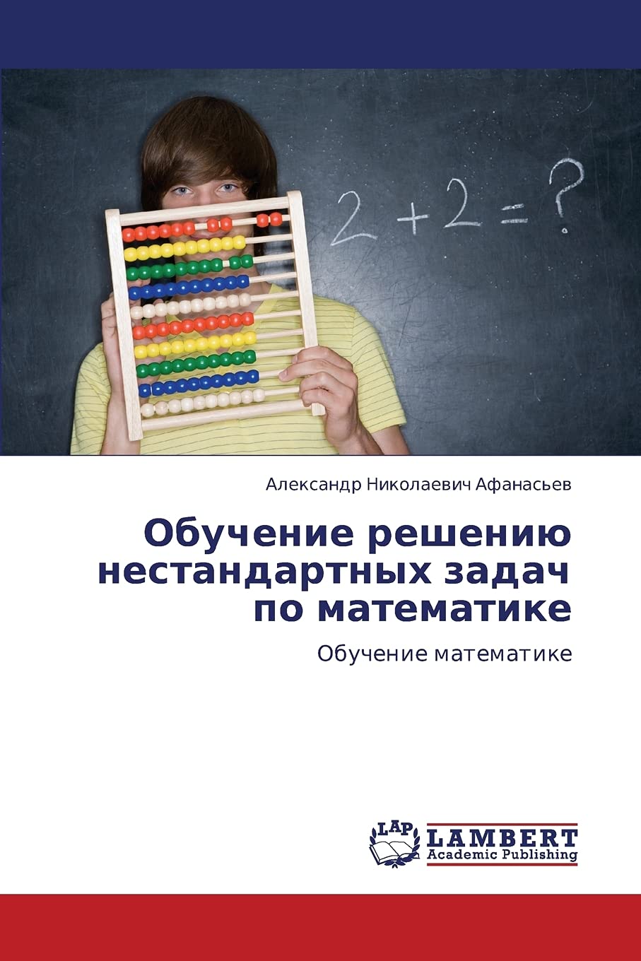 Obuchenie resheniyu nestandartnykh zadach po matematike: Obuchenie matematike (Russian Edition),Used