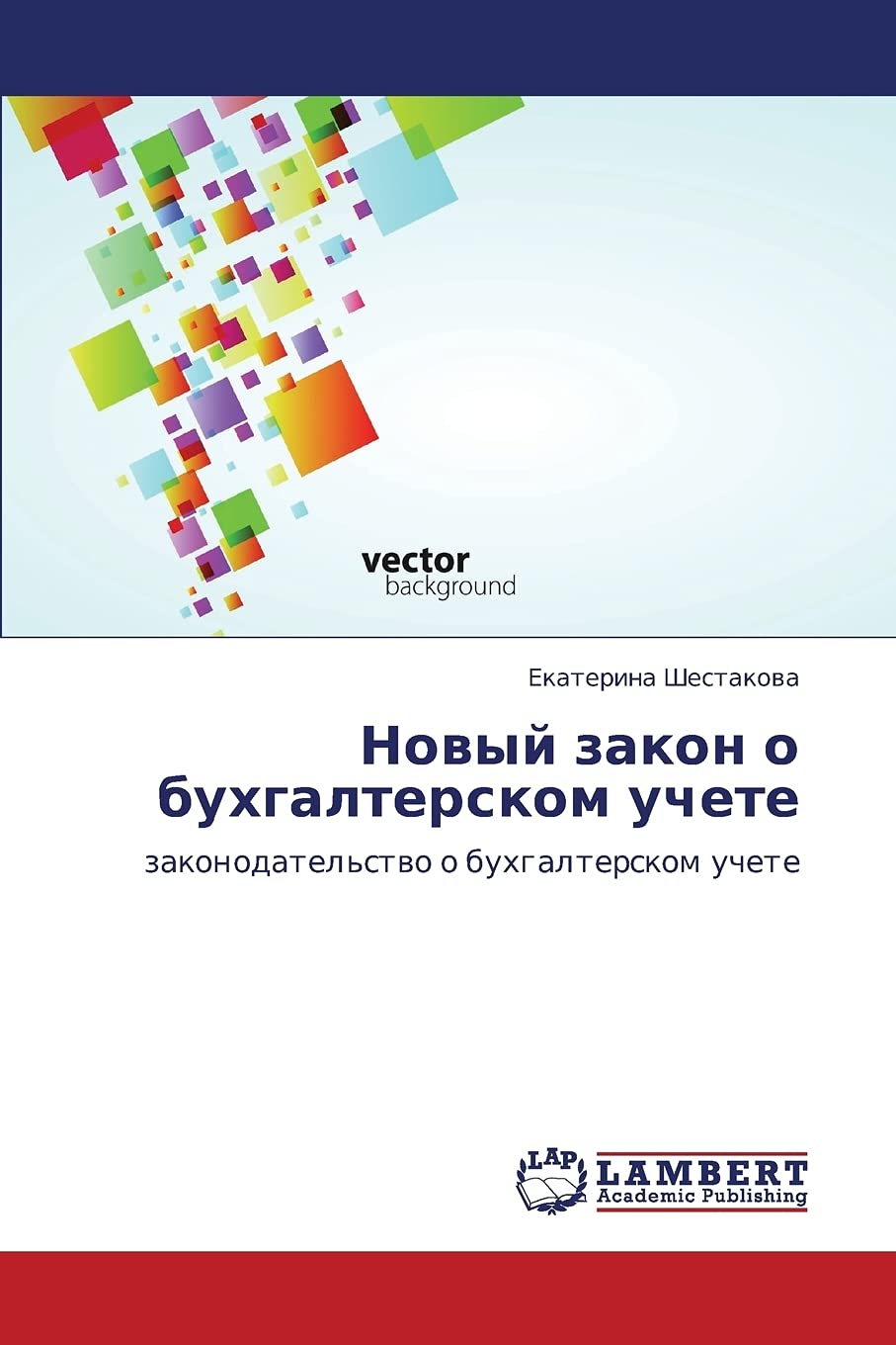 Novyy zakon o bukhgalterskom uchete: zakonodatel'stvo o bukhgalterskom uchete (Russian Edition),Used