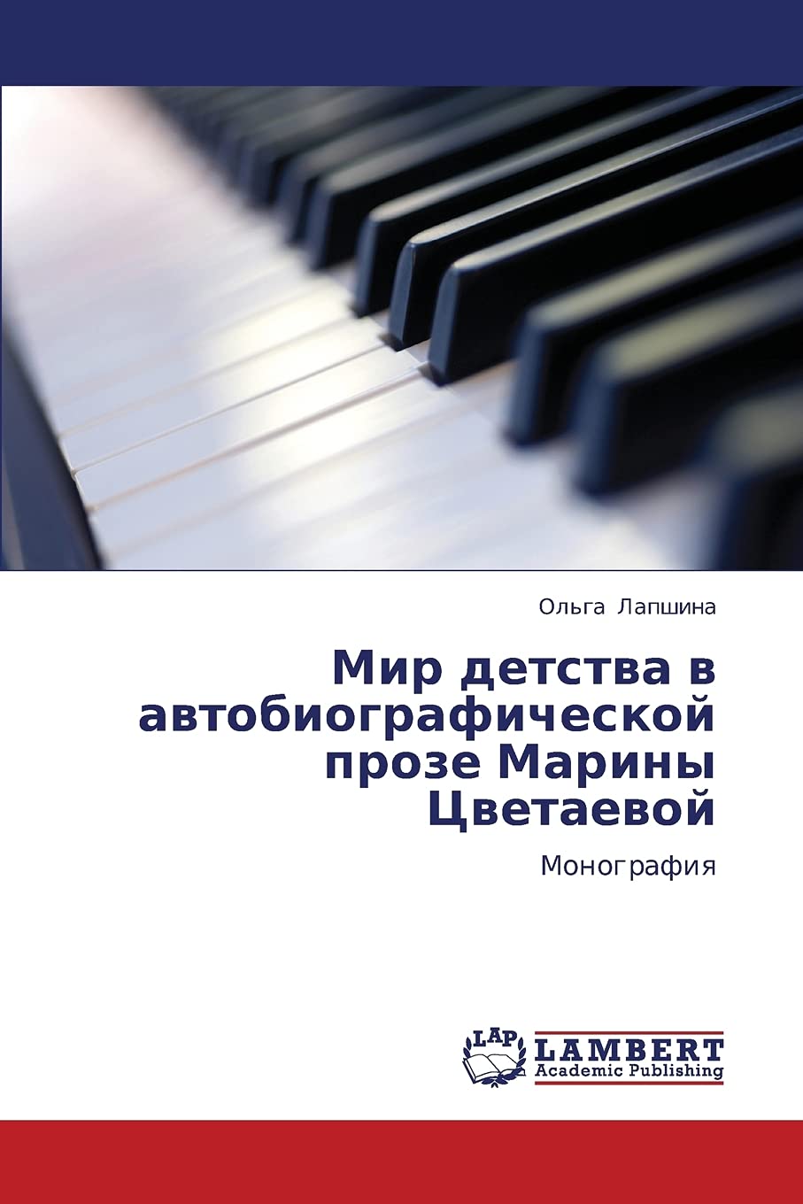 Mir detstva v avtobiograficheskoy proze Mariny Tsvetaevoy: Monografiya (Russian Edition),Used