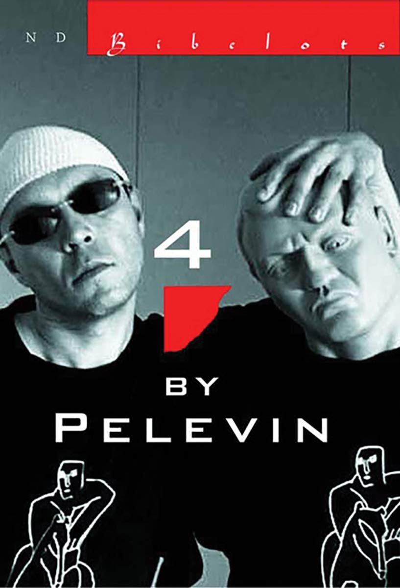 4 by Pelevin,Used