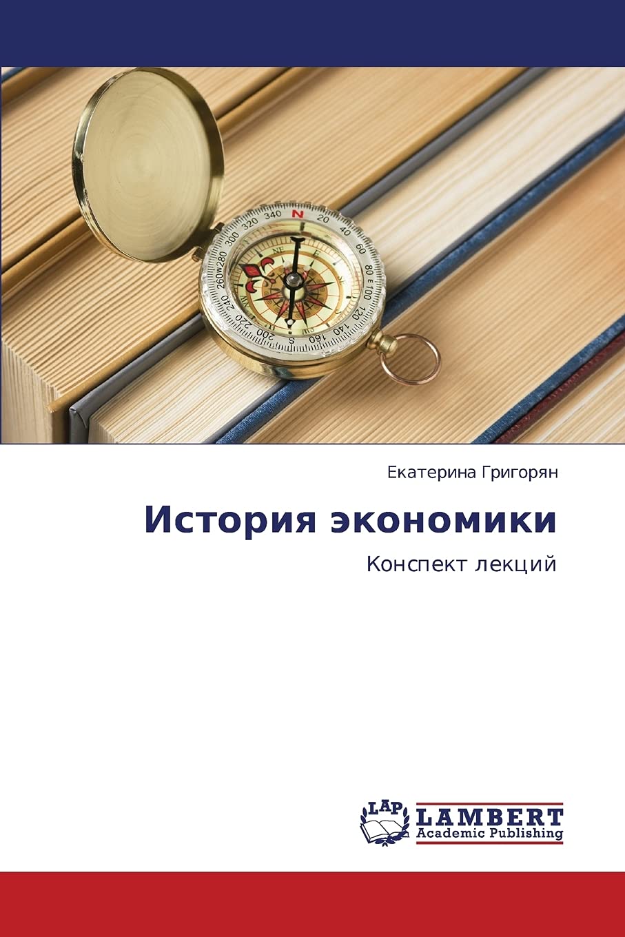 Istoriya ekonomiki: Konspekt lektsiy (Russian Edition),Used