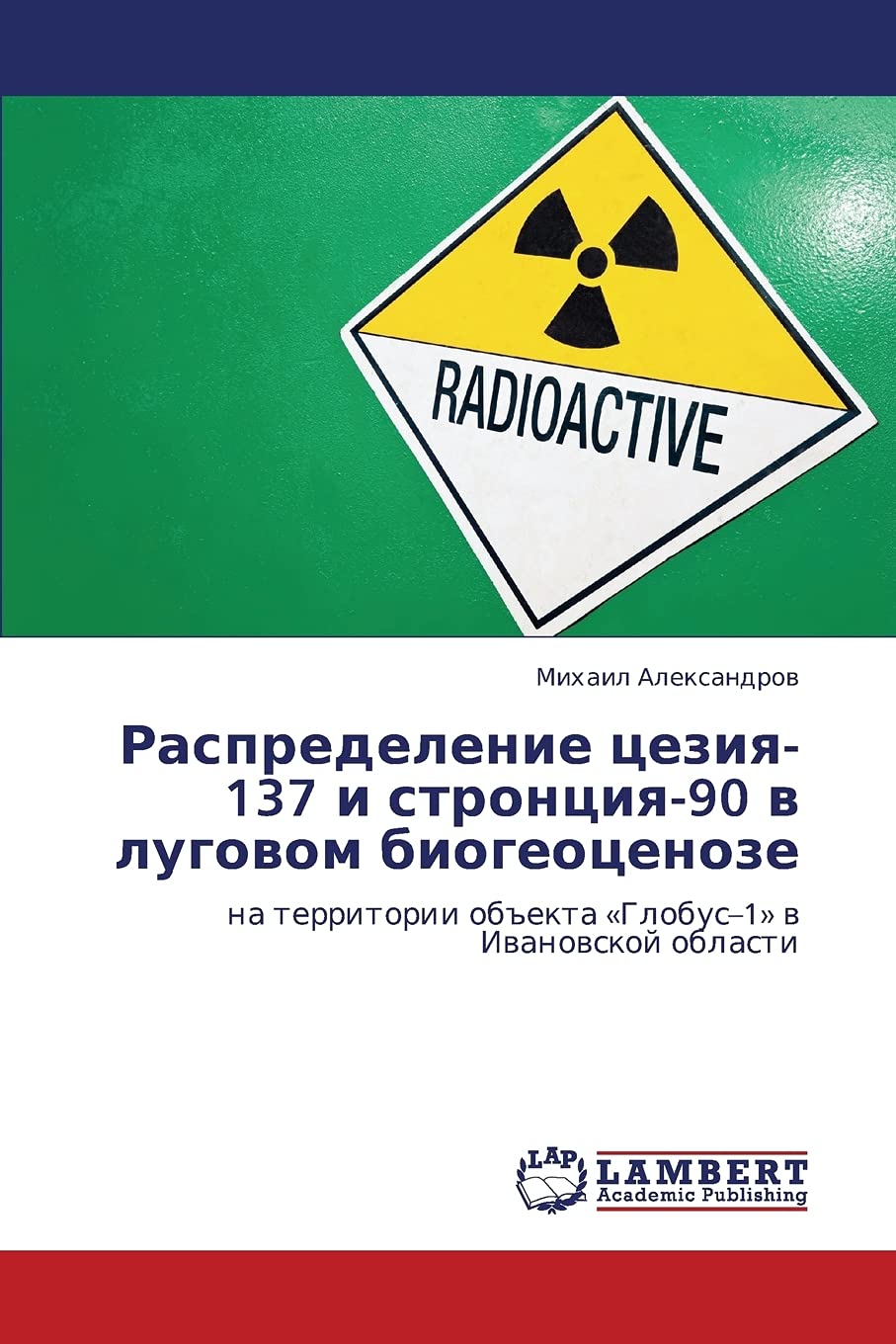 Raspredelenie tseziya137 i strontsiya90 v lugovom biogeotsenoze: na territorii ob