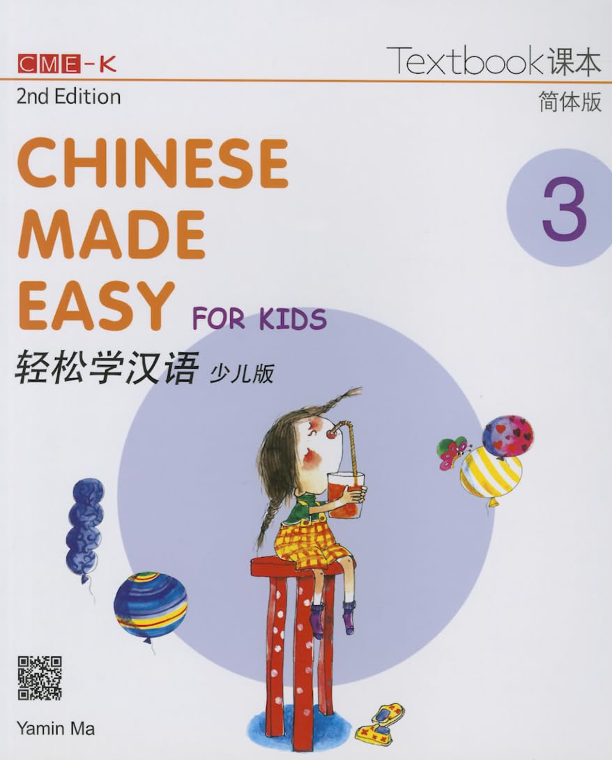 Chinese Made Easy for Kids 2nd Ed (Simplified) Textbook 3 (English and Chinese Edition),New