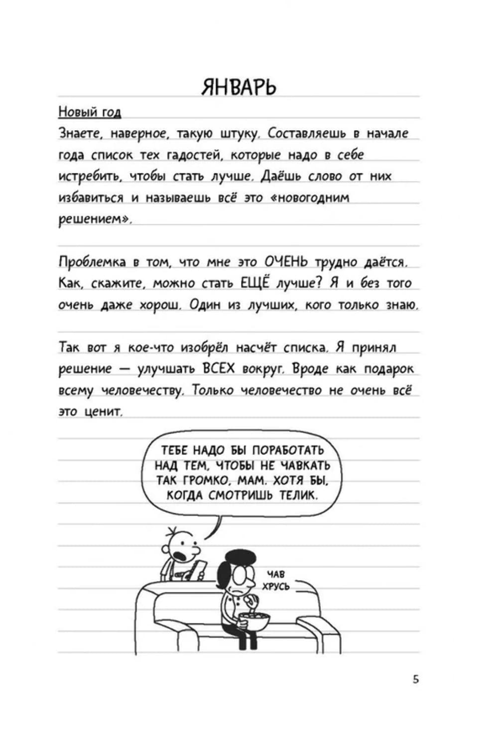 Dnevnik Slabaka (Diary of a Wimpy Kid): Dnevnik Slabaka 3: Posledniaja Kaplia (T,Used