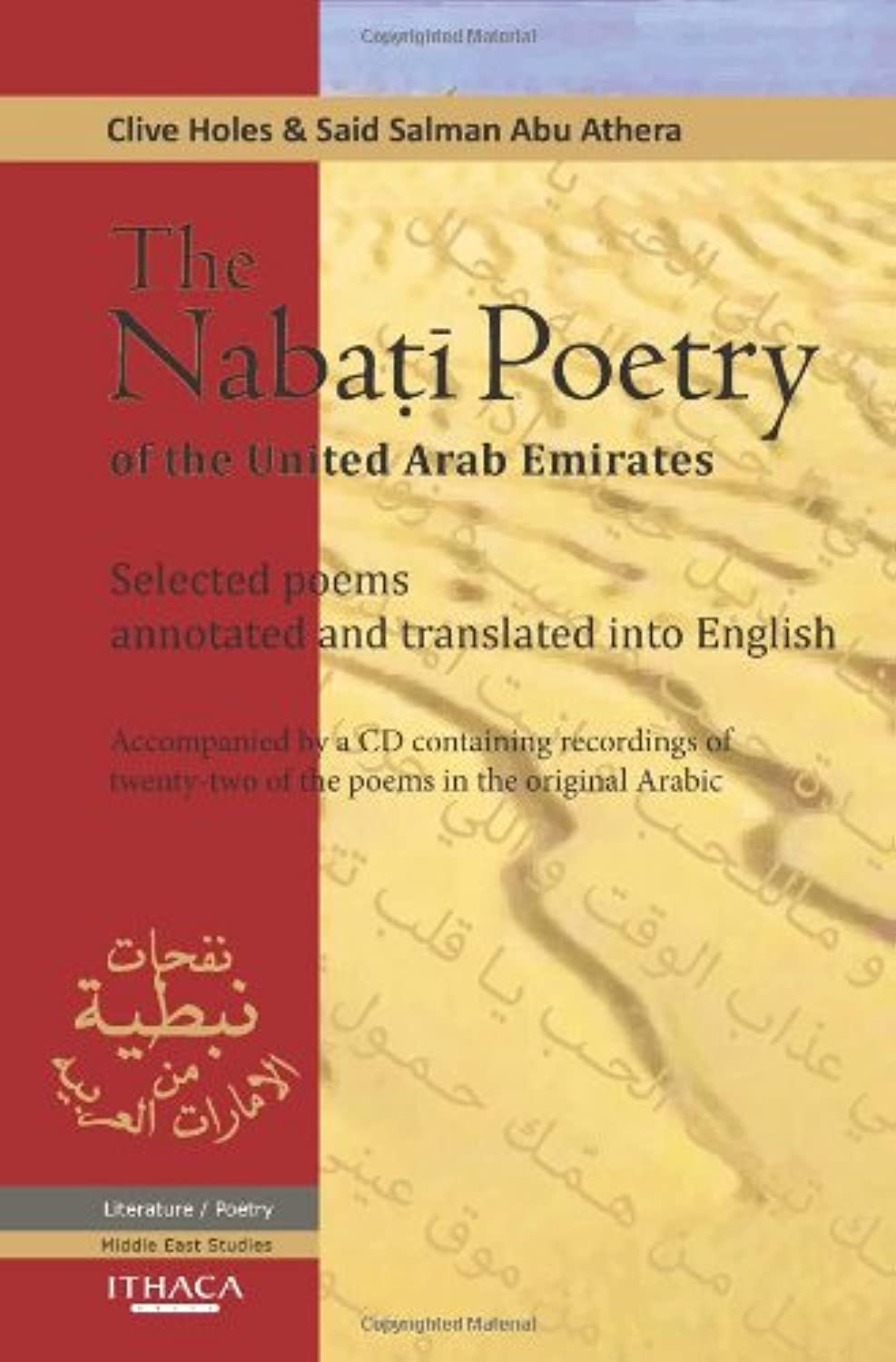 The Nabati Poetry Of The United Arab Emirates: Selected Poems, Annotated And Translated Into English,Used