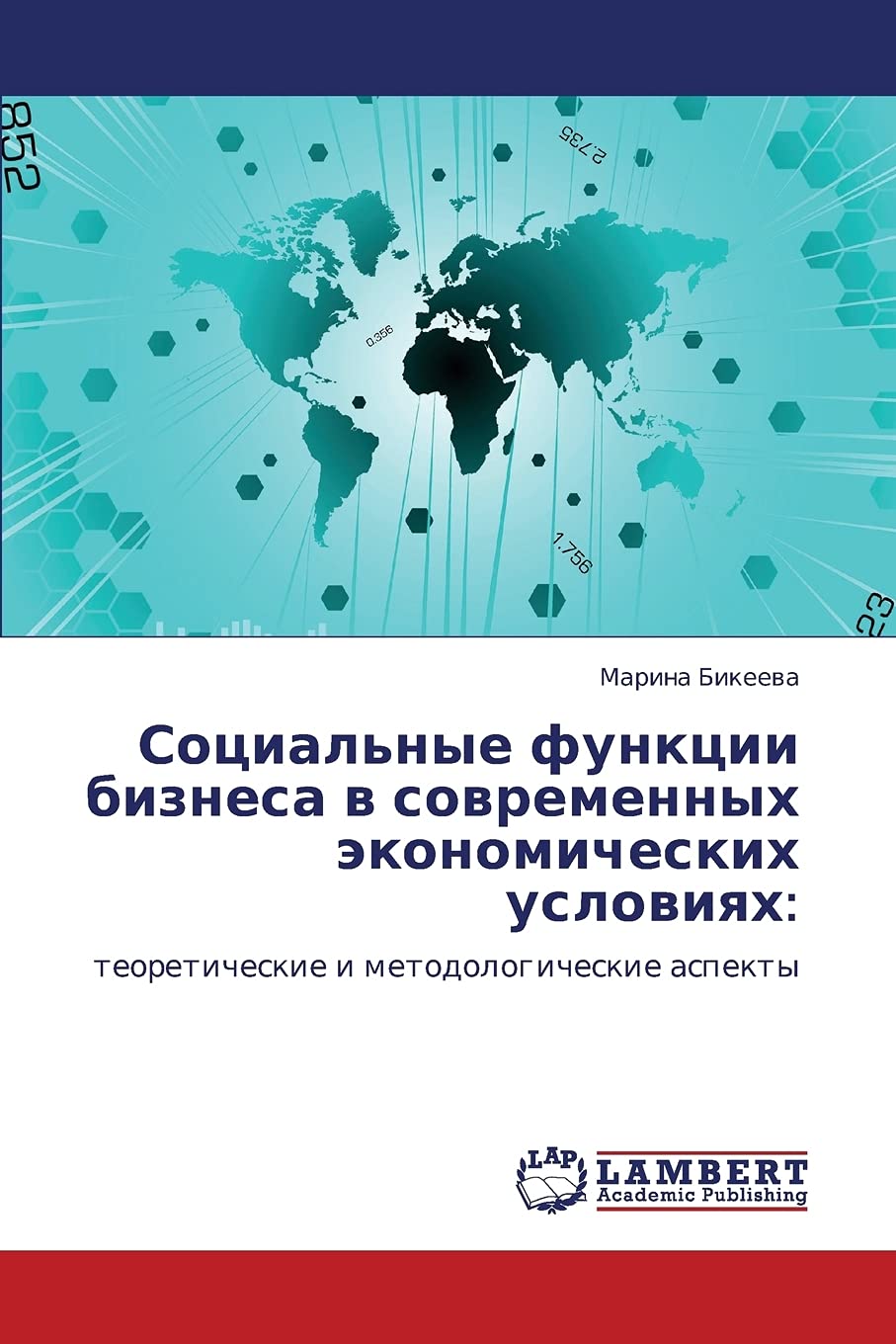 Sotsial'nye funktsii biznesa v sovremennykh ekonomicheskikh usloviyakh:: teoreticheskie i metodologicheskie aspekty (Russian Edi,Used