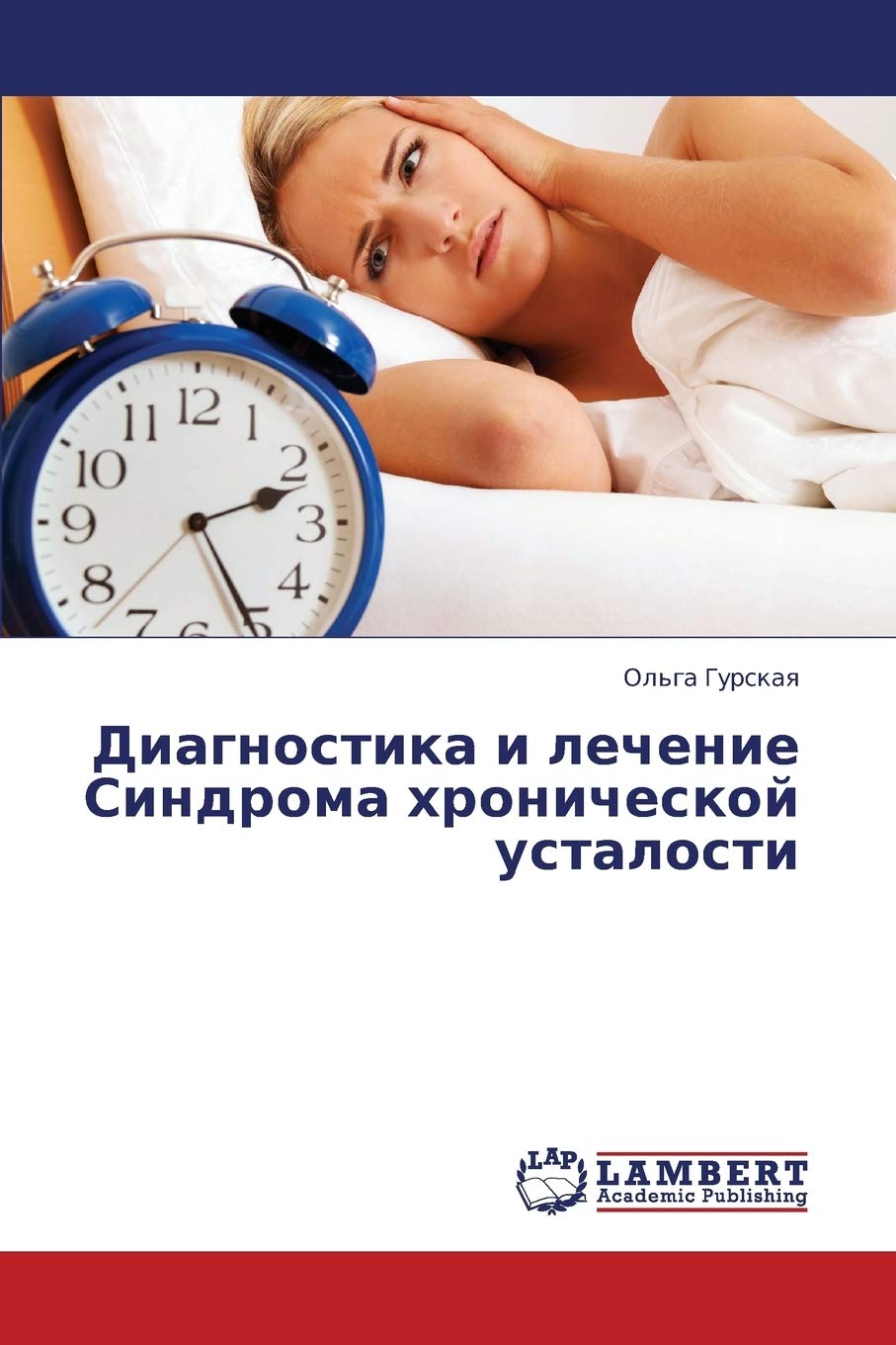 Diagnostika i lechenie Sindroma khronicheskoy ustalosti (Russian Edition),Used