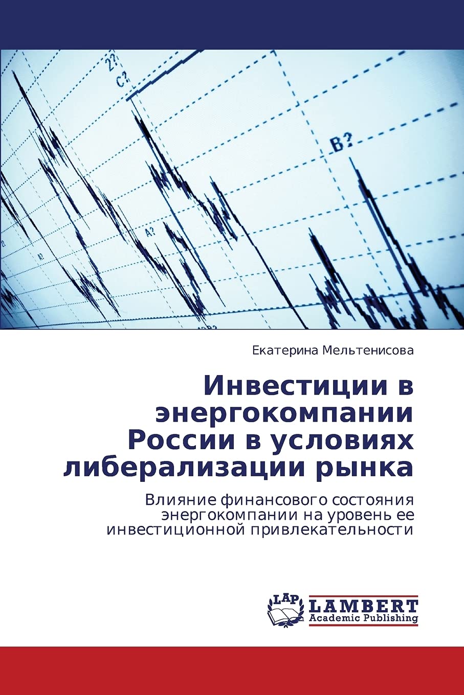 Investitsii v energokompanii Rossii v usloviyakh liberalizatsii rynka: Vliyanie finansovogo sostoyaniya energokompanii na uroven,Used