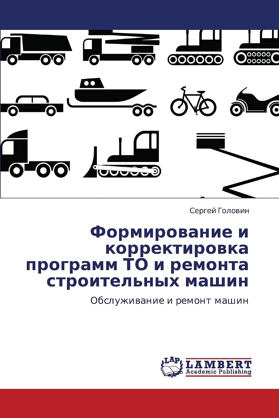 Formirovanie i korrektirovka programm TO i remonta stroitel'nykh mashin: Obsluzhivanie i remont mashin (Russian Edition),Used