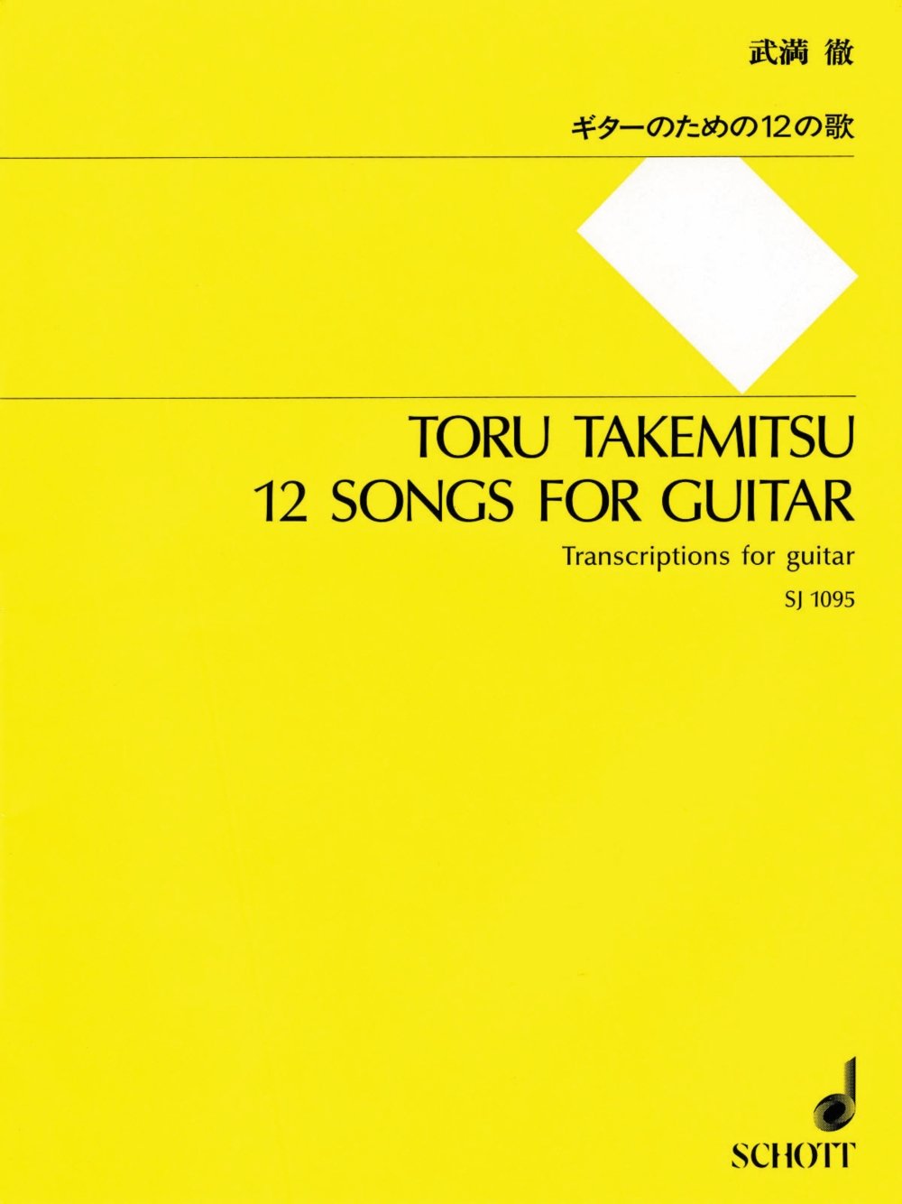 12 Songs for Guitar: Transcriptions for Guitar,Used