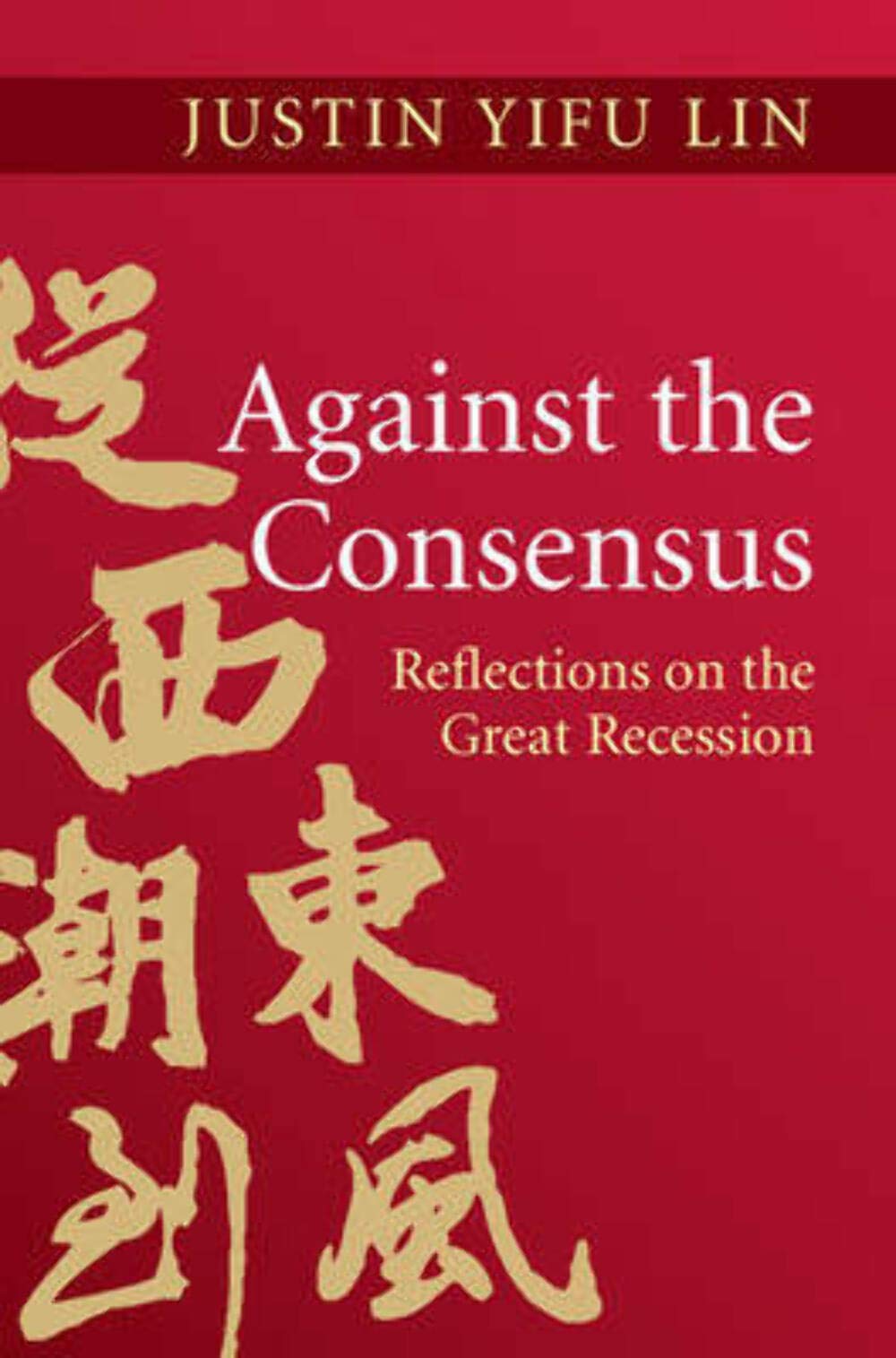 Against the Consensus: Reflections on the Great Recession,Used