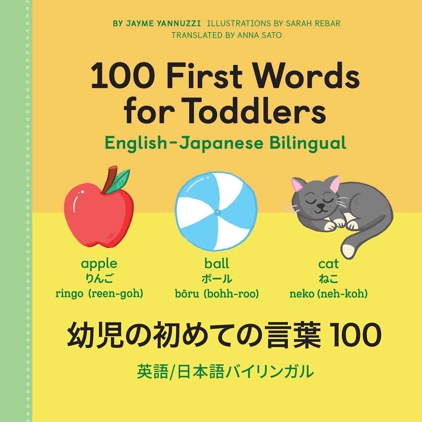 100 First Words For Toddlers: Englishjapanese Bilingual: ????????? 100 (English And Japanese Edition),New