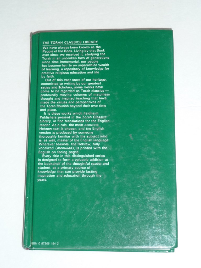 The Knowing Heart: Da'Ath Tevunoth (Hebrew and English Edition),Used