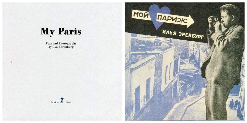 Ilja Ehrenburg & El Lissitzky: My Paris,Used