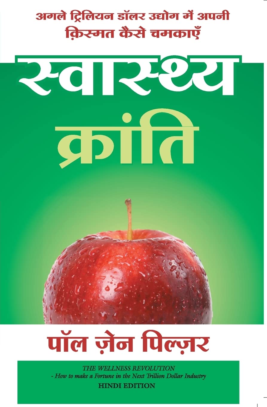 (SWASTHYA KRANTI) (Hindi Edition),Used