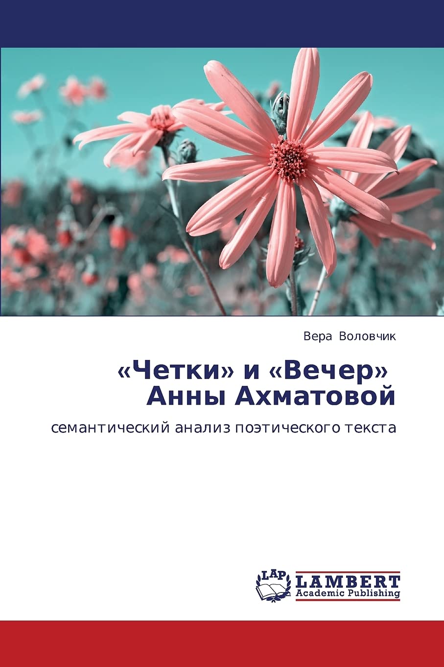 Chetki i Vecher Anny Akhmatovoy: semanticheskiy analiz poeticheskogo teksta (Russian Edition),Used