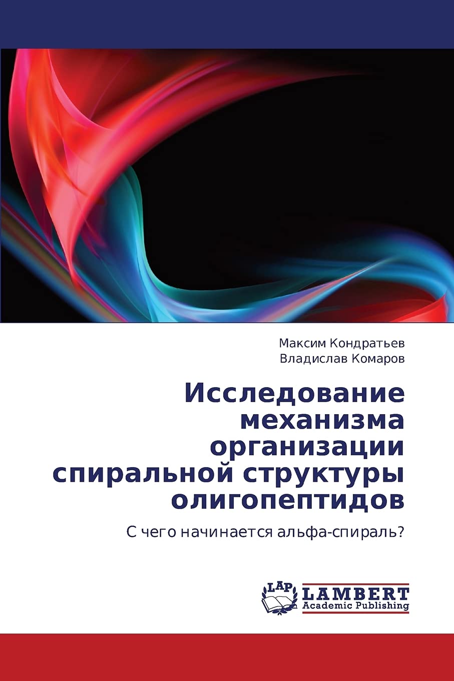 Issledovanie mekhanizma organizatsii spiral'noy struktury oligopeptidov: S chego nachinaetsya al'faspiral'? (Russian Edition),Used