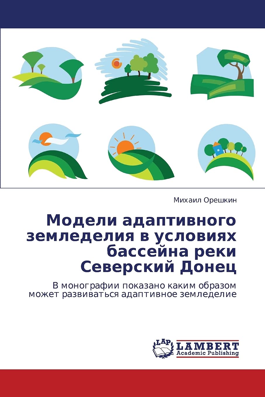 Modeli adaptivnogo zemledeliya v usloviyakh basseyna reki Severskiy Donets: V monografii pokazano kakim obrazom mozhet razvivat',Used