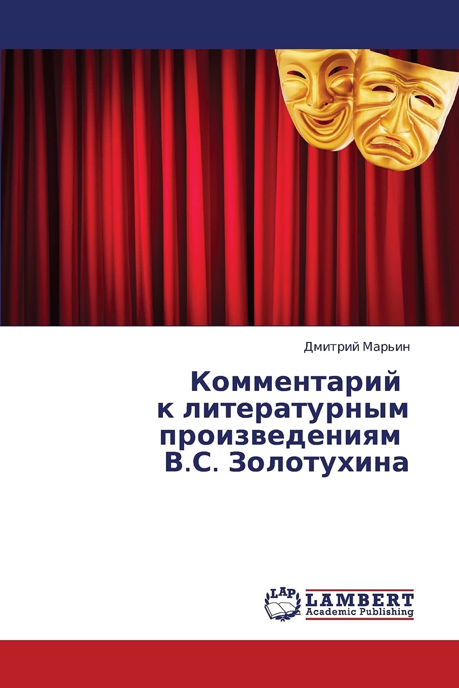 Kommentariy k literaturnym proizvedeniyam V.S. Zolotukhina (Russian Edition),Used