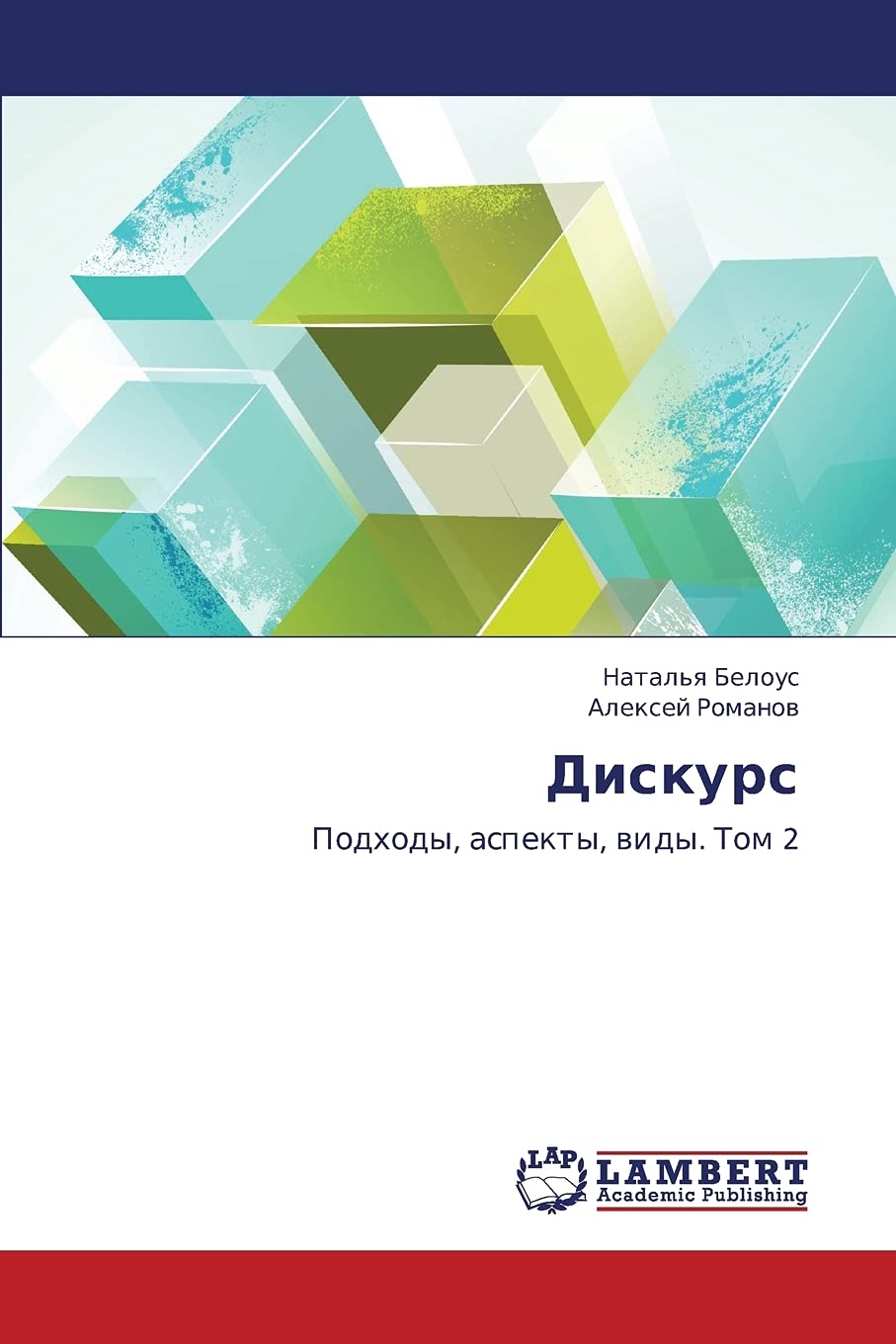 Diskurs: Podkhody, aspekty, vidy. Tom 2 (Russian Edition),Used