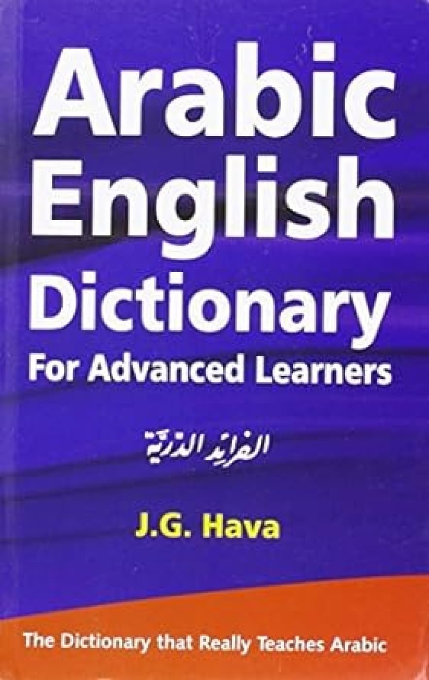 Arabic English Dictionary (English and Arabic Edition),New