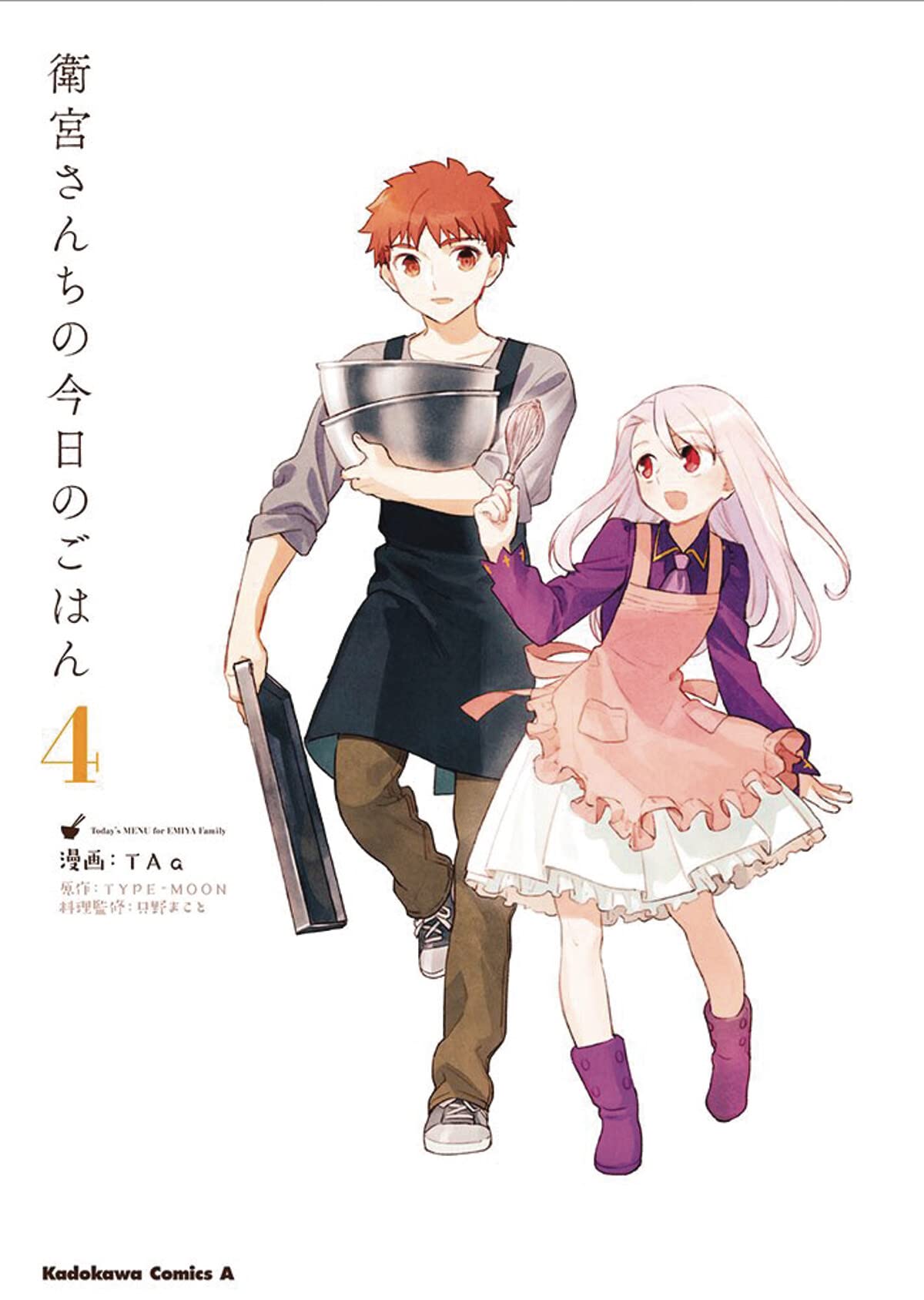 Today's Menu for the Emiya Family, Volume 4 (fate/),Used