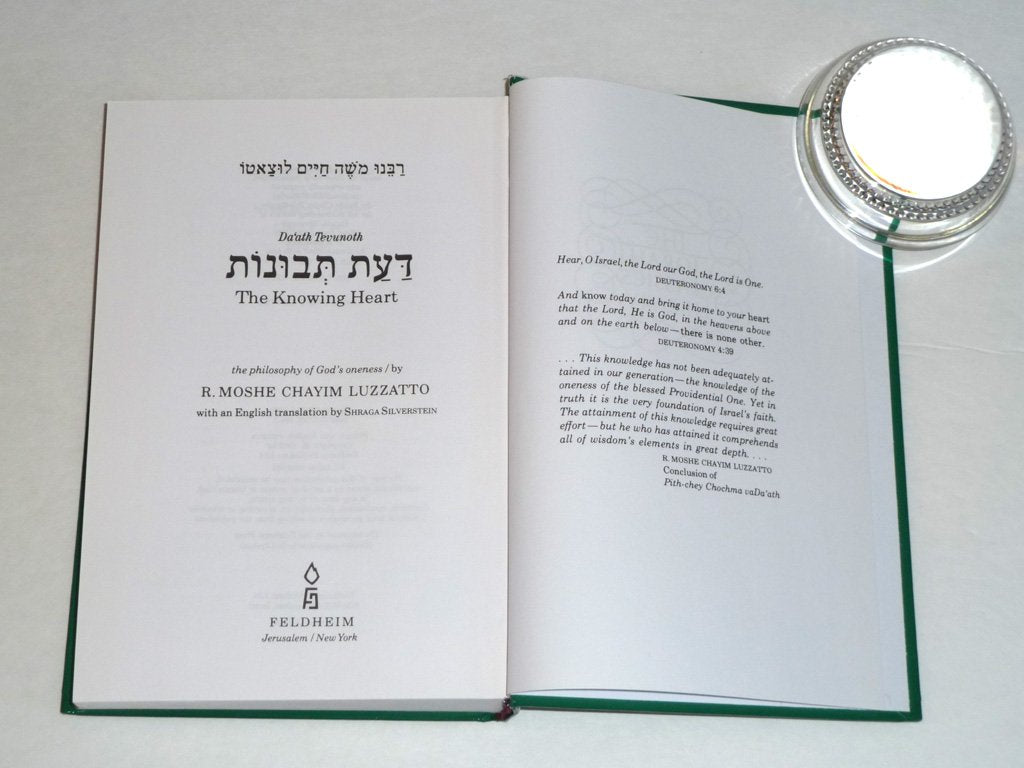 The Knowing Heart: Da'Ath Tevunoth (Hebrew and English Edition),Used