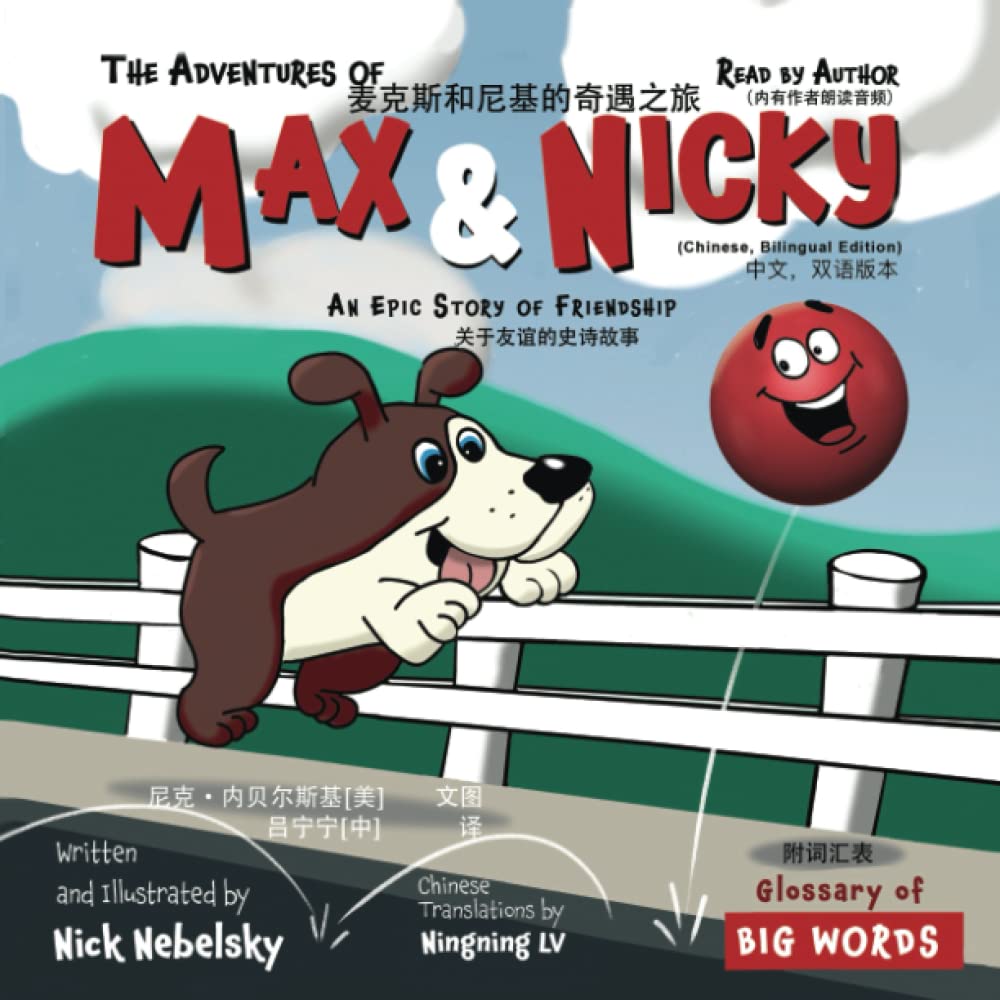The Adventures of Max and Nicky (Chinese, Bilingual Edition): An Epic Story of Friendship,Used